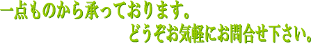 _̂珳Ă܂BǂCyɂ⍇B
